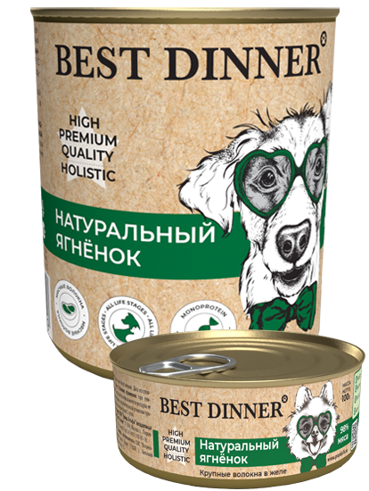 Best dinner holistic корм. Консервы для собак Бест Динер. Бест Диннер консервы для собак с ягненком. Best dinner с ягненком собак. Корм Бест Динер холистик для собак.